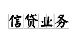 西安17私人借钱怎么收费-西安17私人身份证贷款-西安17抵押短借