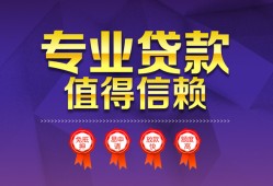 西安17民间借贷无视黑白-西安17信用贷款办理-西安17民间贷款