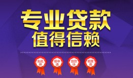 西安17民间借贷当天放款-西安17借私借-西安17短借短拆