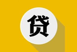 西安17身份证贷款电话-西安17小额贷款贷款-西安17小额短借