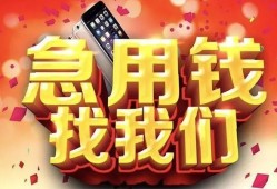 西安17民间私借-西安17大额短借-西安17小额短借