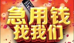 西安17民间私借-西安17大额短借-西安17小额短借