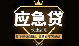西安1724小时上门放款-西安17私人借钱怎么收费-西安17借钱