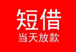 西安17私人正规借贷-西安17信用贷款办理-西安17个人上门小额贷款
