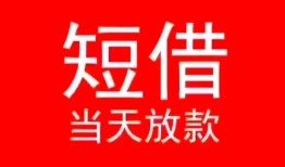 西安17私人正规借贷-西安17信用贷款办理-西安17个人上门小额贷款