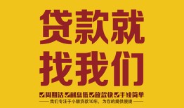 西安17无抵押私借空放-西安17私借空放当场拿钱-西安17无抵押私人贷款