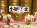 西安17贷款网-西安17私借空放免费上门-西安17做生意贷款