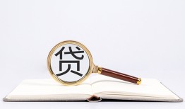 西安17借钱急用-西安17小额短借-西安17借贷私人
