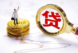 西安17个人小额贷款-西安17哪里有小额贷款-西安17民间借贷无抵押