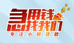 西安17短借公证-西安17民间借贷无视黑白-西安17民间借贷款