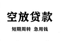 西安17全天候办理借款-西安17贷款只要身份证-西安17小额贷款