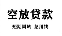 西安17全天候办理借款-西安17贷款只要身份证-西安17小额贷款
