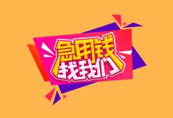 西安17私人空放二次私借-西安17短借私借空放-西安1724小时上门放款