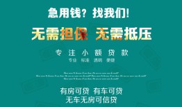 西安17私人借贷放款-西安17贷款私借空放-西安17个人私借