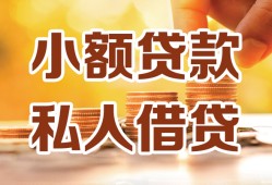 西安17短借空放-西安17借钱借款-西安17民间贷款