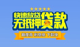 西安17无抵押私借空放-西安17借私借-西安17应急贷款
