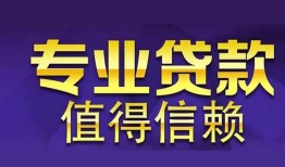 西安17短期空放小额贷款-西安17私借空放短借-西安17个人空放