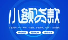 西安17贷款公司电话号码-西安17个人贷款小额贷款-西安17身份证小额贷款