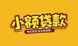 西安17私借-西安17借贷-西安17空放私借民间借贷