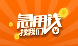 西安17身份证贷款分期-西安17私借空放当场拿钱-西安17私借贷款