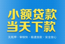 西安17借钱小贷-西安17个人借钱长期-西安17身份证小额贷款