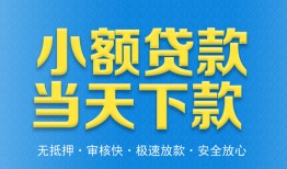 西安17私人借钱当天拿钱-西安17急用钱找我-西安17信用贷款办理