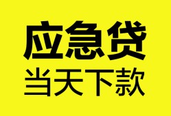 西安17民间短借-西安17身份证抵押贷款-西安17无抵押身份证贷款
