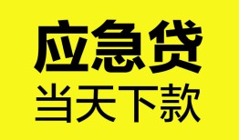 西安17民间短借-西安17身份证抵押贷款-西安17无抵押身份证贷款