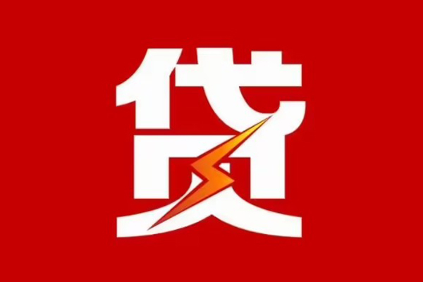 西安17急用钱找我