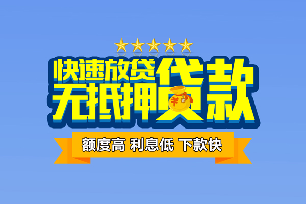 西安17无抵押私借空放